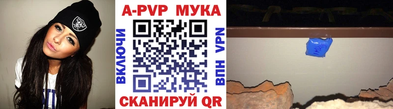 А ПВП кристаллы  Щёлкино 